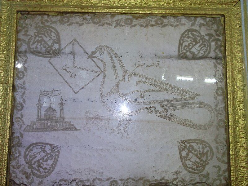 File:The Islamic calligraphy.jpg