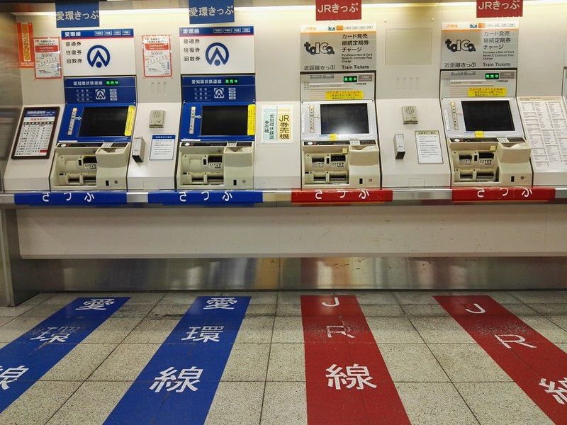 File:JR-Kozoji-station-ticket-vending-machines.jpg