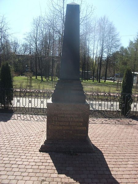 File:Stela Sad Dekabristov.JPG