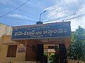 Thasildar Office