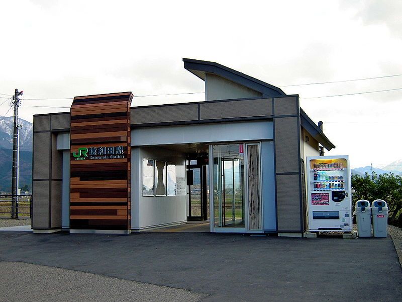 File:猿和田駅.JPG