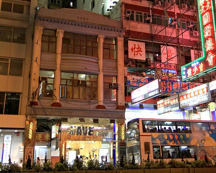 File:329 Nathan Road.jpg