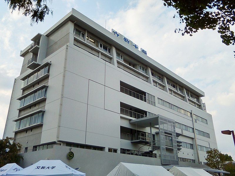 File:Bunkyo-Univ-Koshigaya-Bldg3-2017110402.jpg