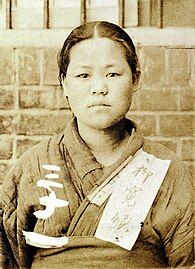 Yu Gwan-sun Korean independence activist