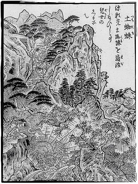 File:SekienTsuchigumo.jpg