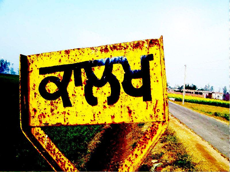 File:Kalakh, sign board.jpg