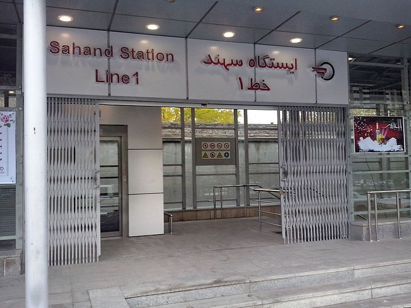 File:Sahand Station.jpg