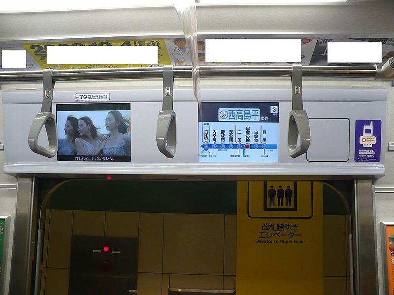 File:Inside-Tokyu5185-LCD.jpg