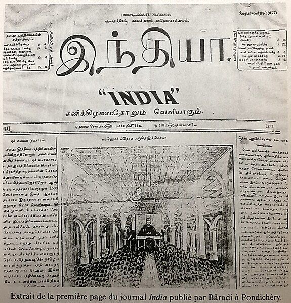 File:Newspaper INDIA Bharathiyar.jpg