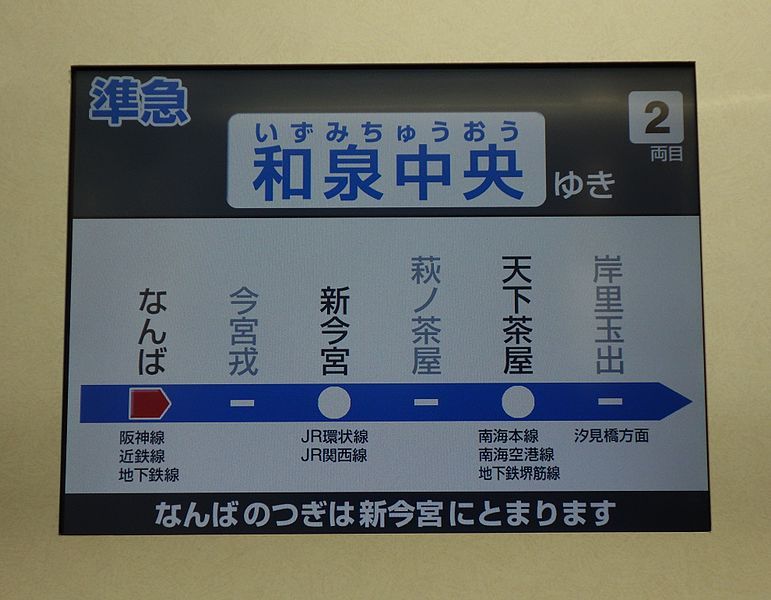 File:Semboku7020 lcd.jpg