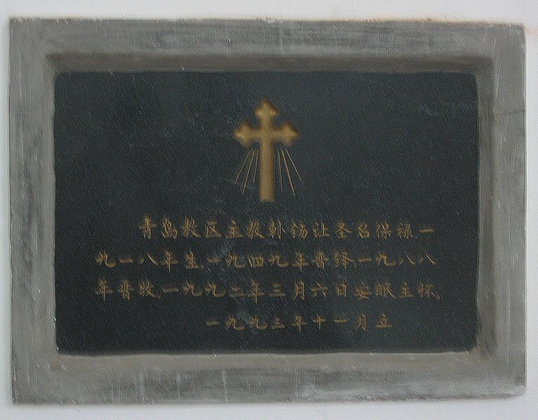 File:Han Xirang Tombstone.jpg