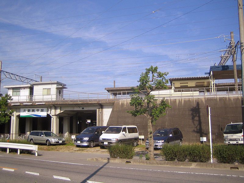 File:Kitanomasuzuka Station.jpg