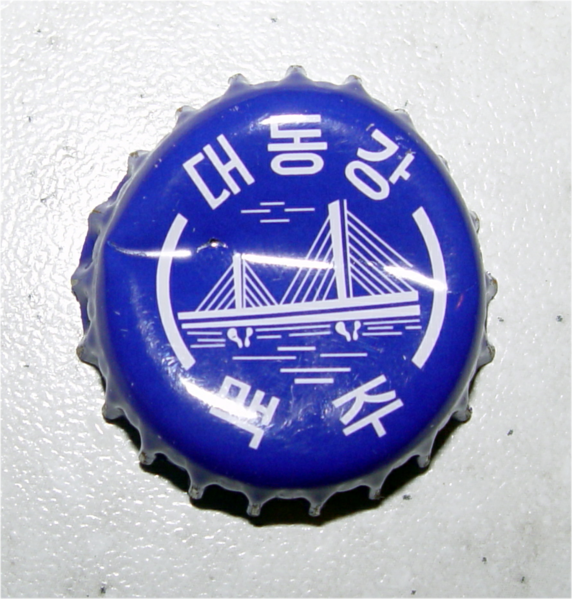 File:Taedonggang Bottle Cap.png