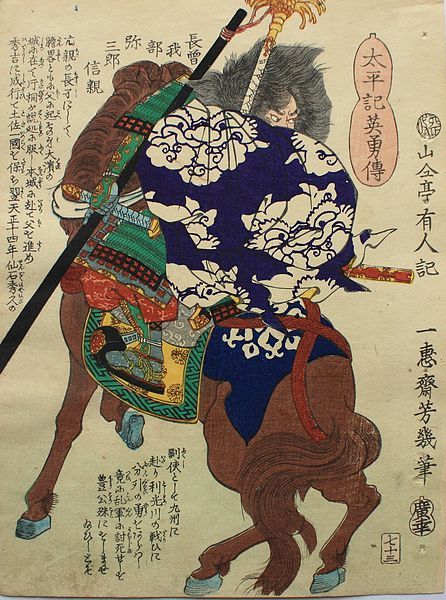 File:Chōsokabe Nobuchika.jpg