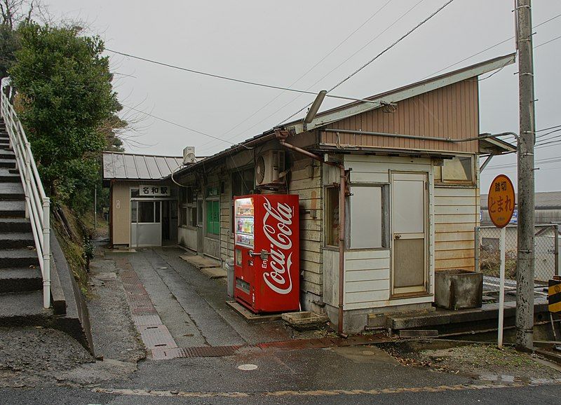 File:Nawa station.jpg