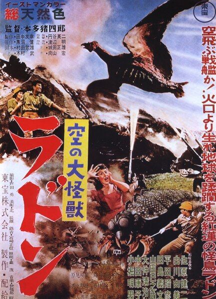 File:Rodan poster.jpg