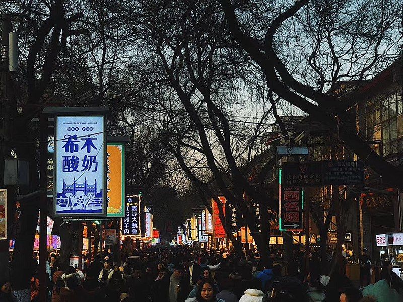 File:Xi'an Muslim Street.jpg