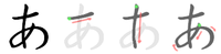 Stroke order in writing あ