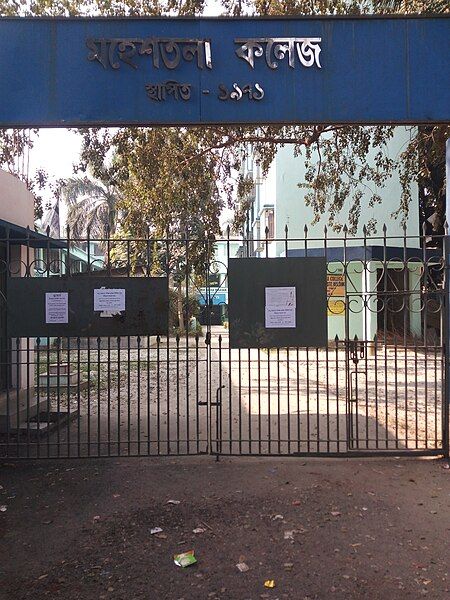 File:Maheshtala College.jpg