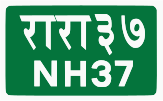 National Highway 37 shield}}