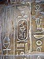 Frosted hieroglyphs in a cartouche and scene parts, sunken incised glyphs, low bas relief