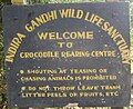 Sign at Amaravathi Crocodile Rearing Center