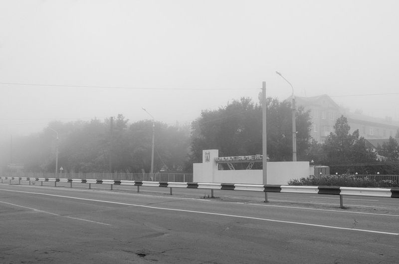 File:Fog in Molodogvardeysk.jpg