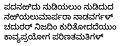 JPG of text written in the Kannada script