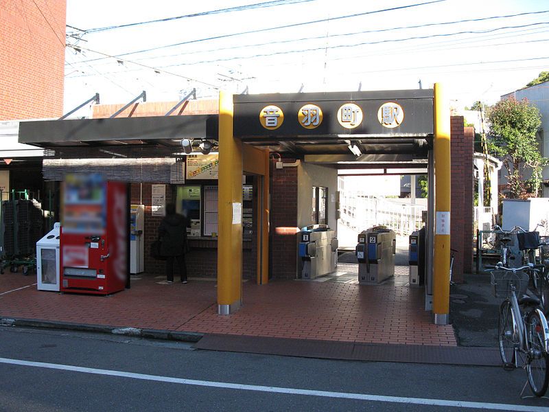 File:Shizuoka-railway-Otowacho-station-entrance-20101223.jpg