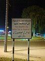 A trilingual (Arabic, English, Urdu) signboard in the UAE.