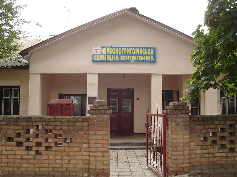 File:Поликлиника.JPG