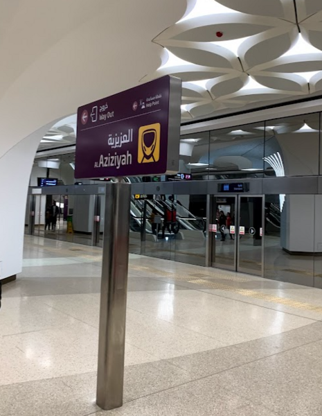 File:Al Aziziyah station.png