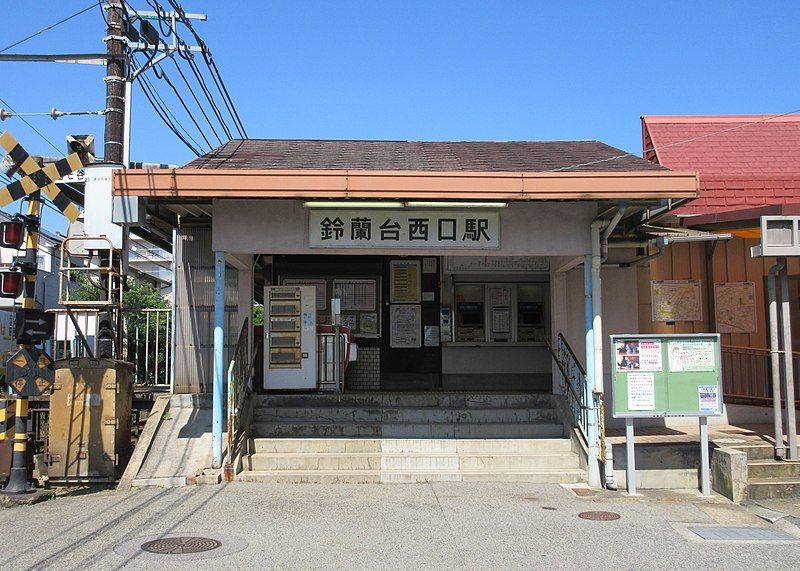 File:Shintetsu Suzurandai-nishiguchi Station.jpg