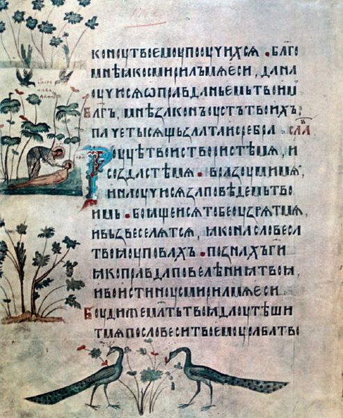 File:Kiev psalter.jpg