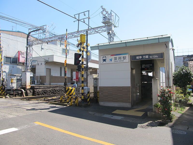 File:MT-Chajo Station-Building.JPG