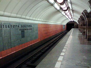 Station Arkhitektora Beketova on Kharkiv Metro