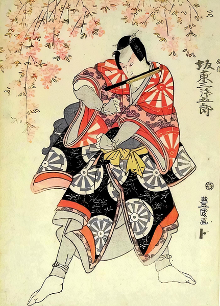 File:Rising-Sun-Kabuki-Bando-Mitsugoro-III-c1822.png