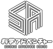 Logo of the Science Adventure series