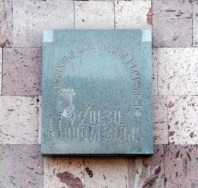 File:Valya Samvelyan Plaque.jpg