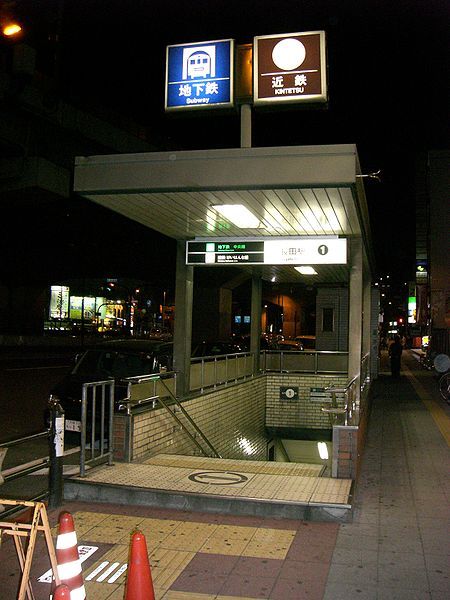 File:Nagata-Station.jpg