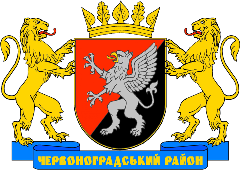 File:Chervonogradskiy rayon gerb.png