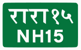 National Highway 15 shield}}