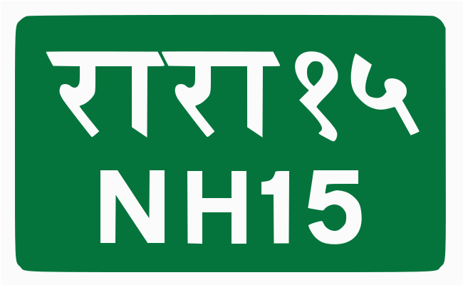 File:NPL NH15.svg