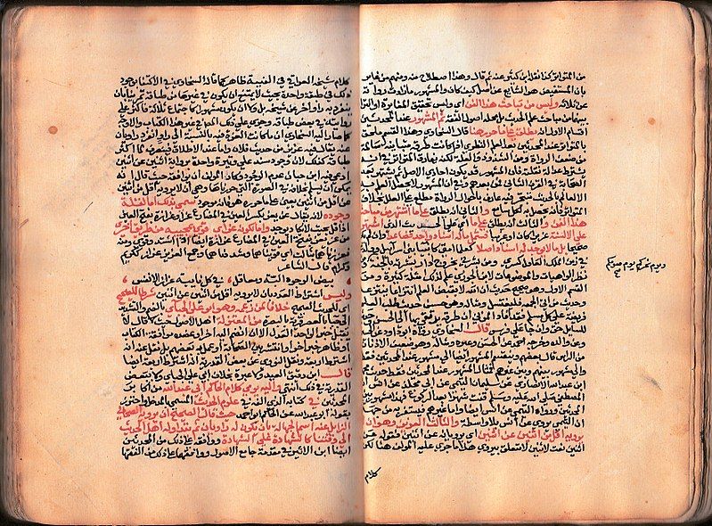 File:شرح النخبة 21.jpg