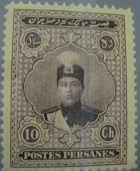 File:Ahmadshah stamp-10 shahis.JPG