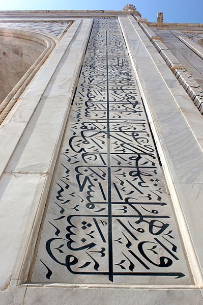 File:Arabic-Persian Calligraphy (16957143295).jpg