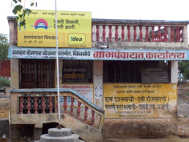 File:Grampanchayat Chinchkhede.JPG