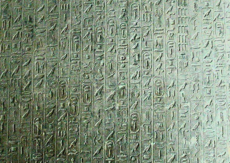 File:Pyramid text Teti.jpg