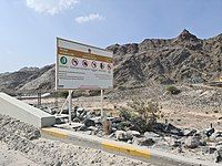 The Wadi Sidr Dam, constructed in 2001