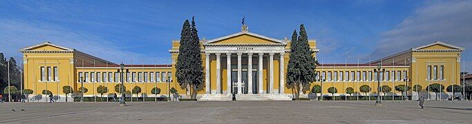 The Zappeion Megaron in Athens